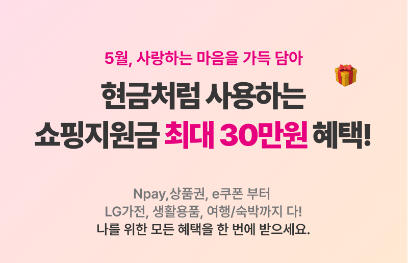 혜택